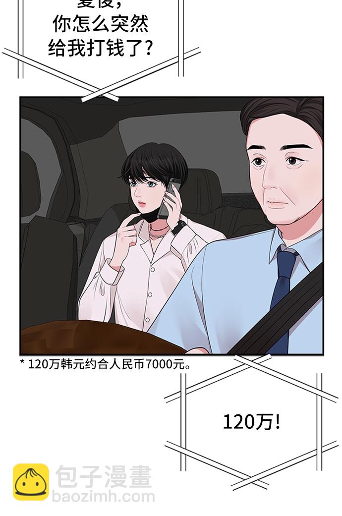 第37话70