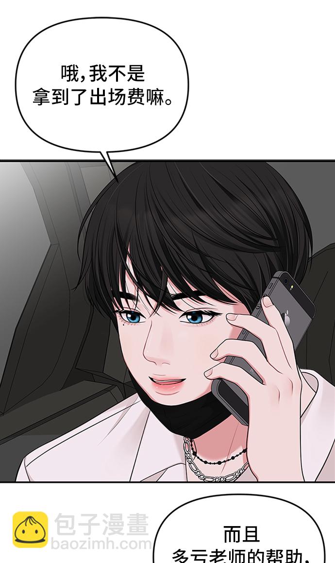 第37话71