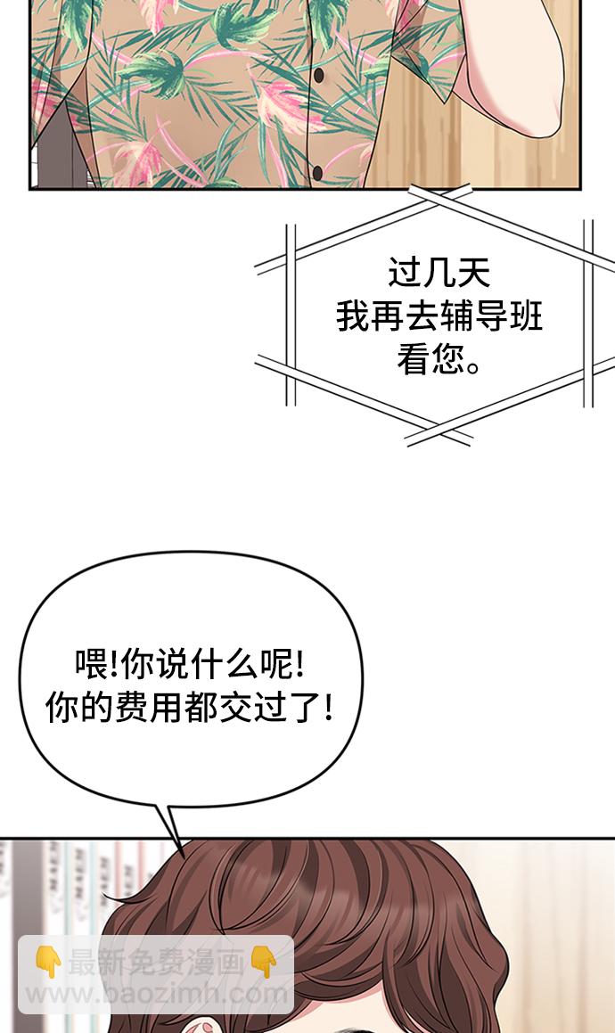 第37话73