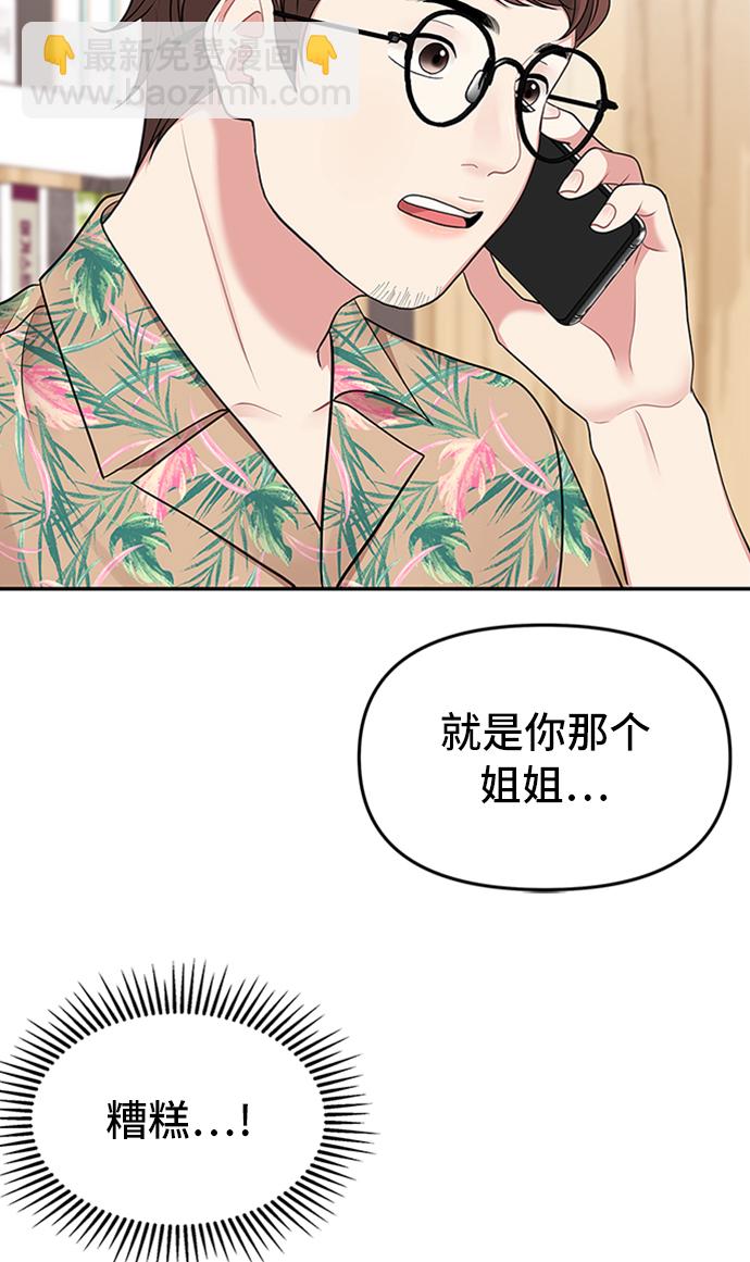 第37话74