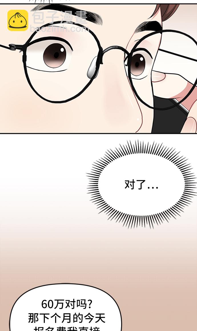 第37话75