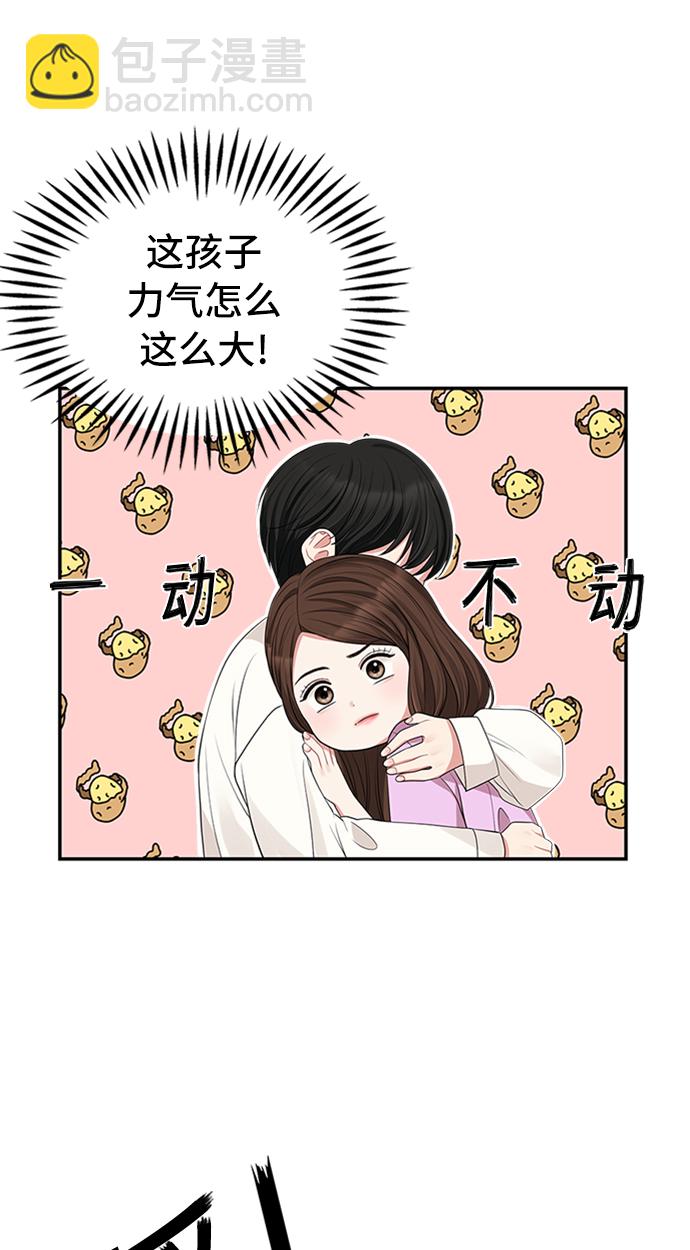 第38话11