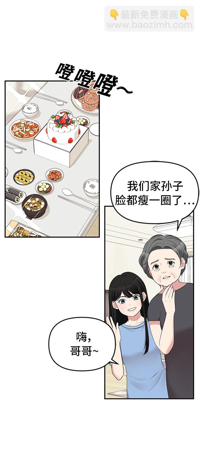 第38话21