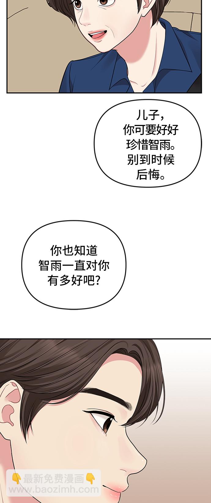 第38话54