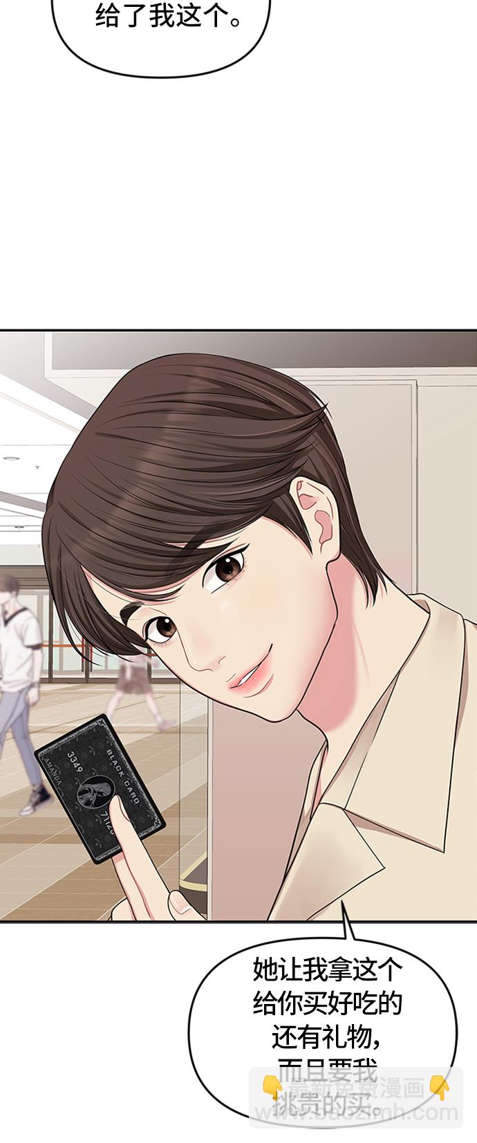 第38话67