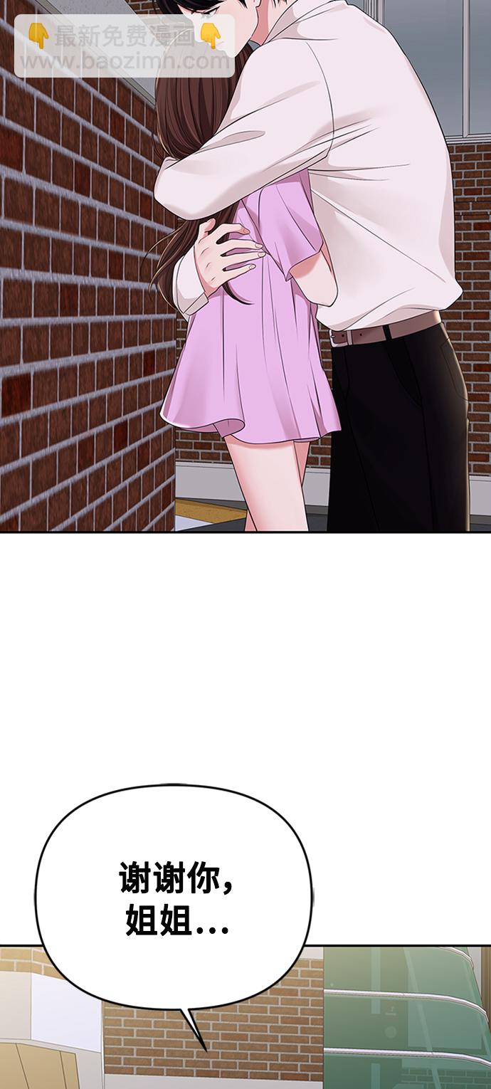 第38话8