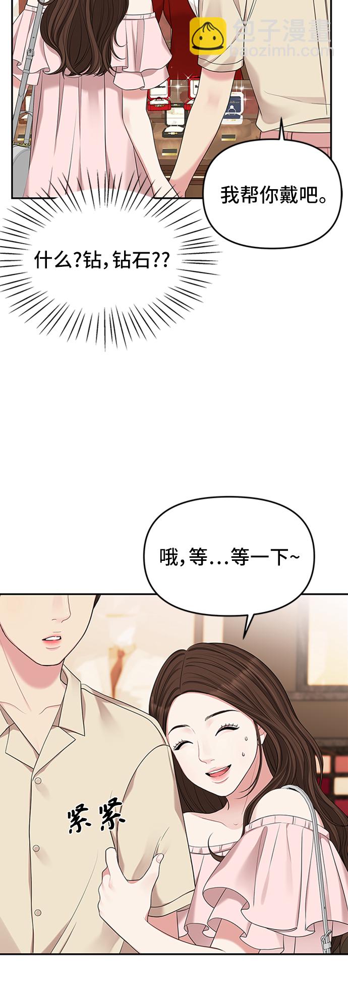 第39话6