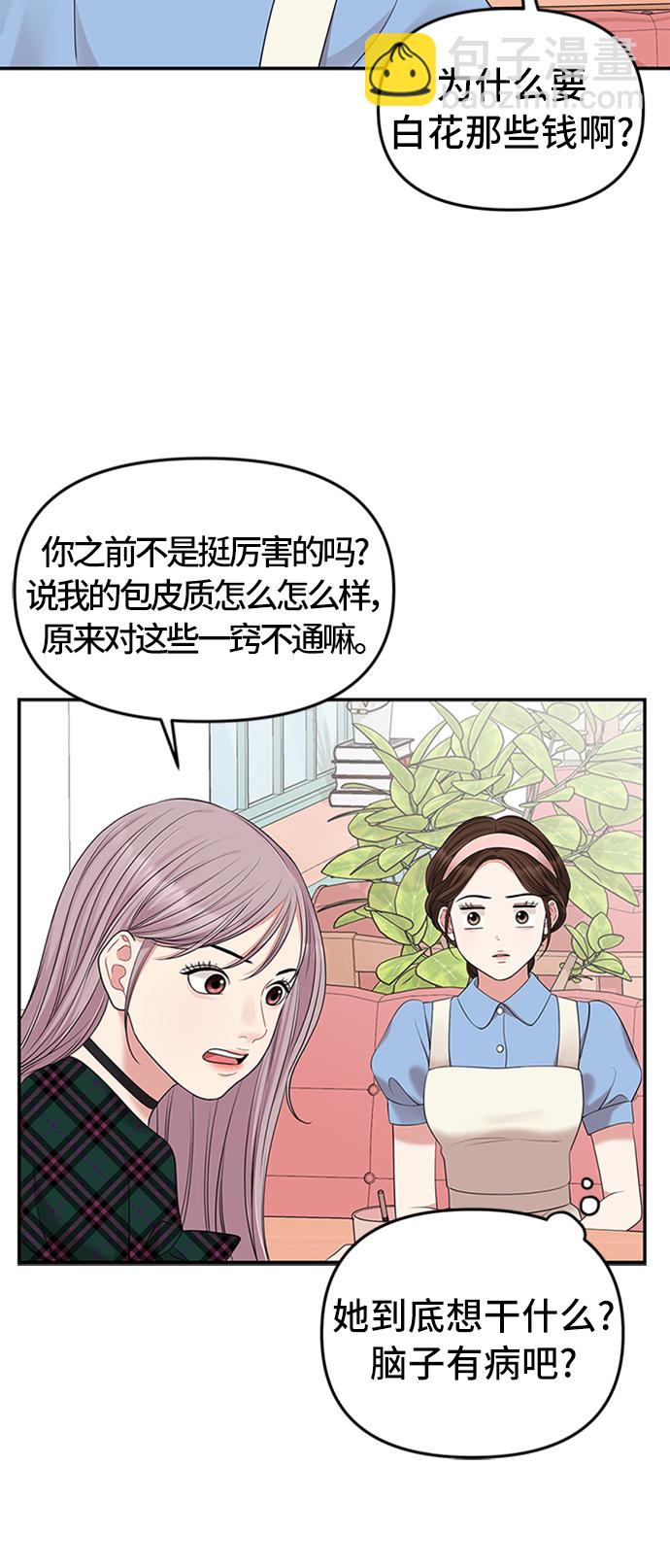 第39话62