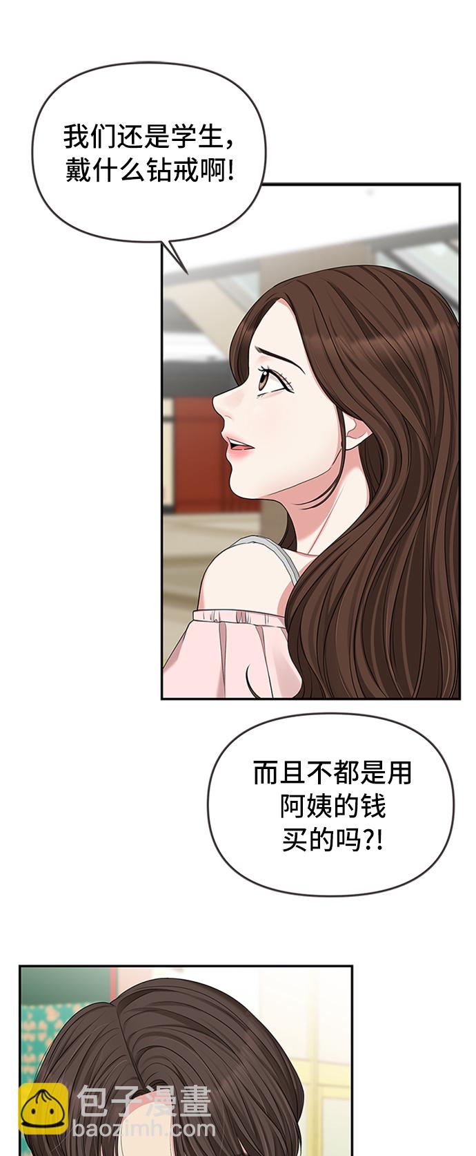 第39话8