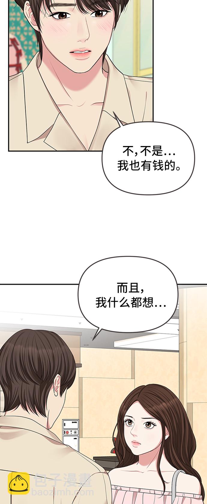 第39话9