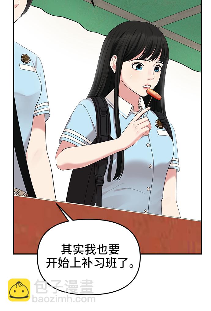 第41话56