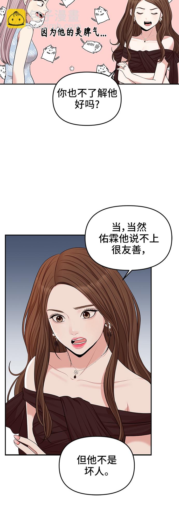 第43话73