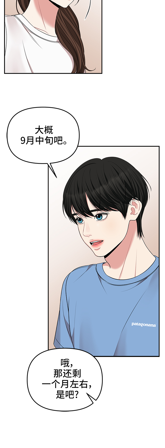 第44话77