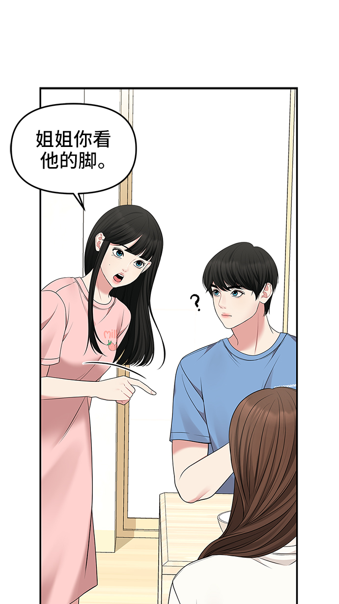 第45话19