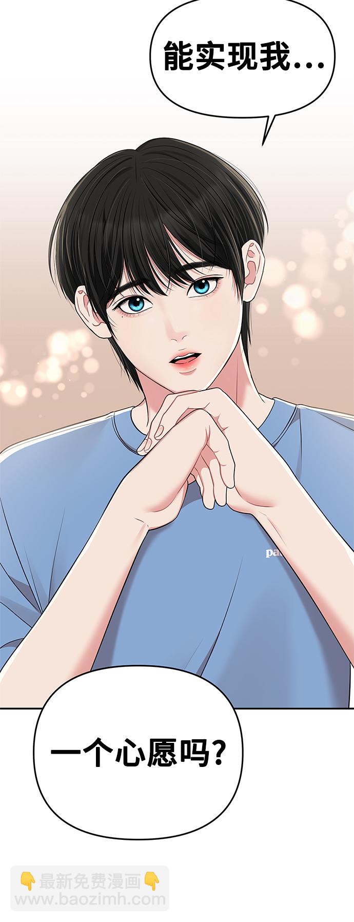 第45话3