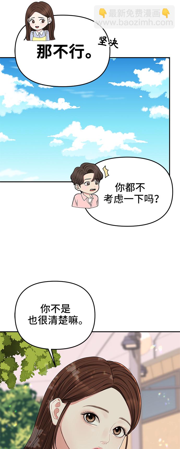 第46话27