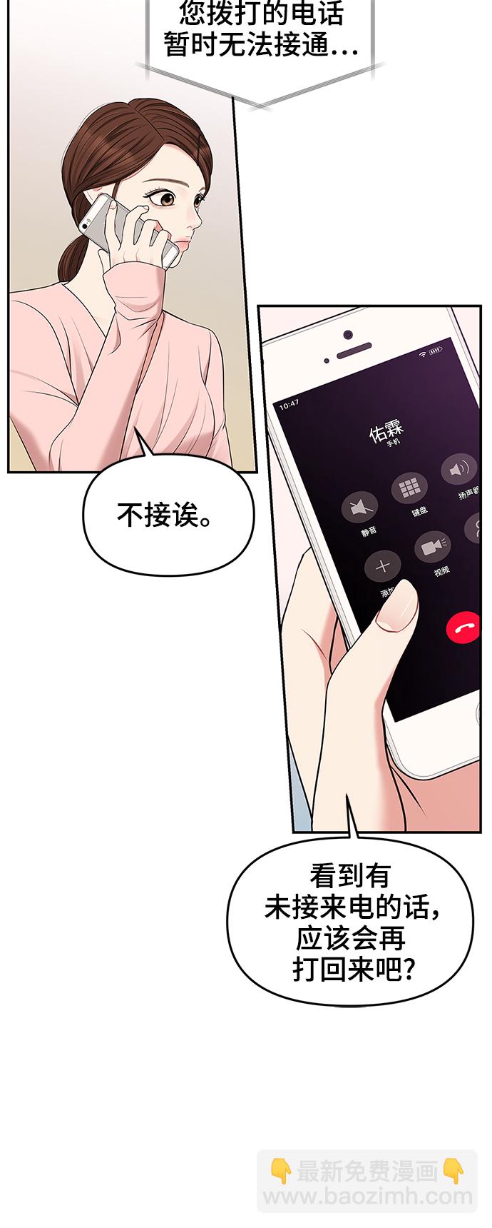 第47话29