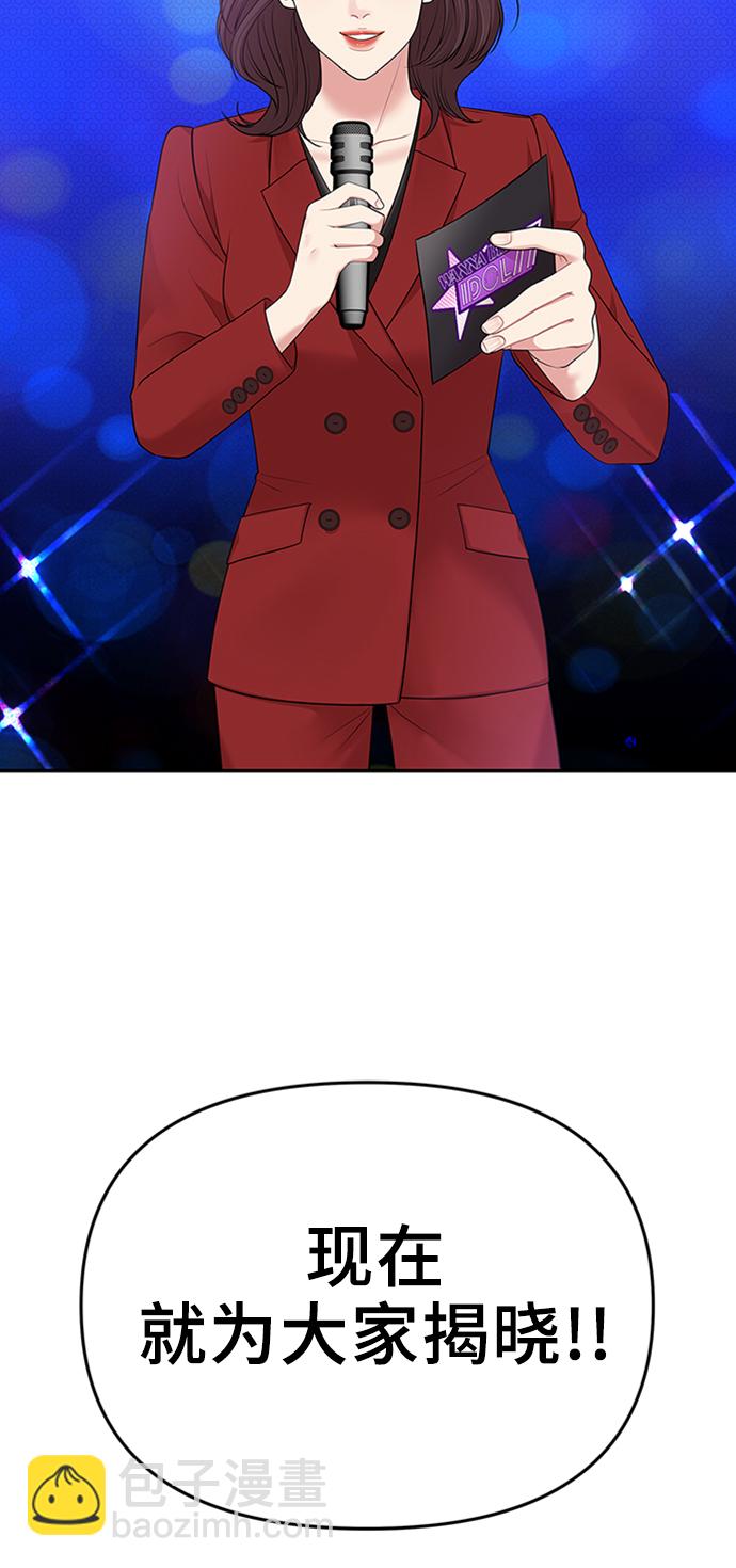 第47话4
