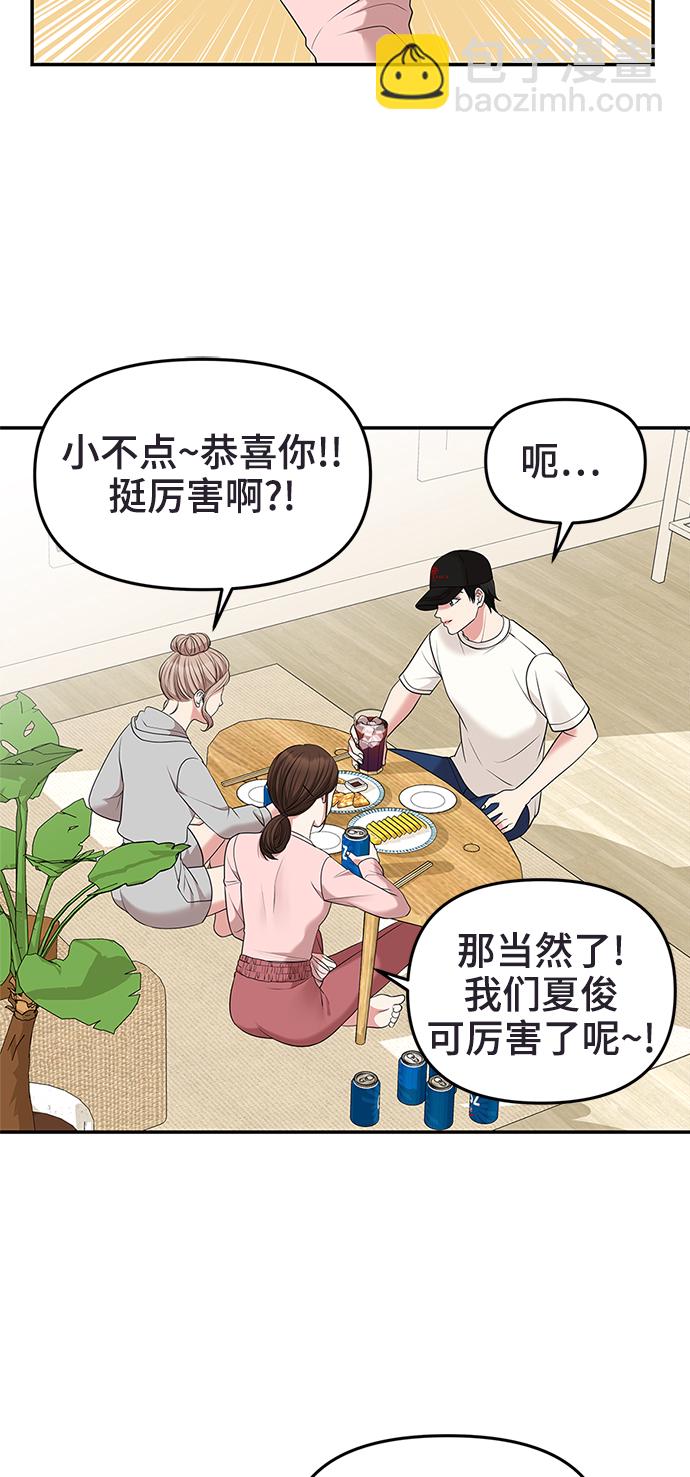 第47话50