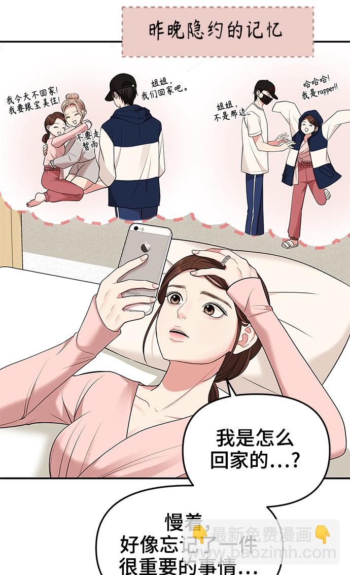 第47话71