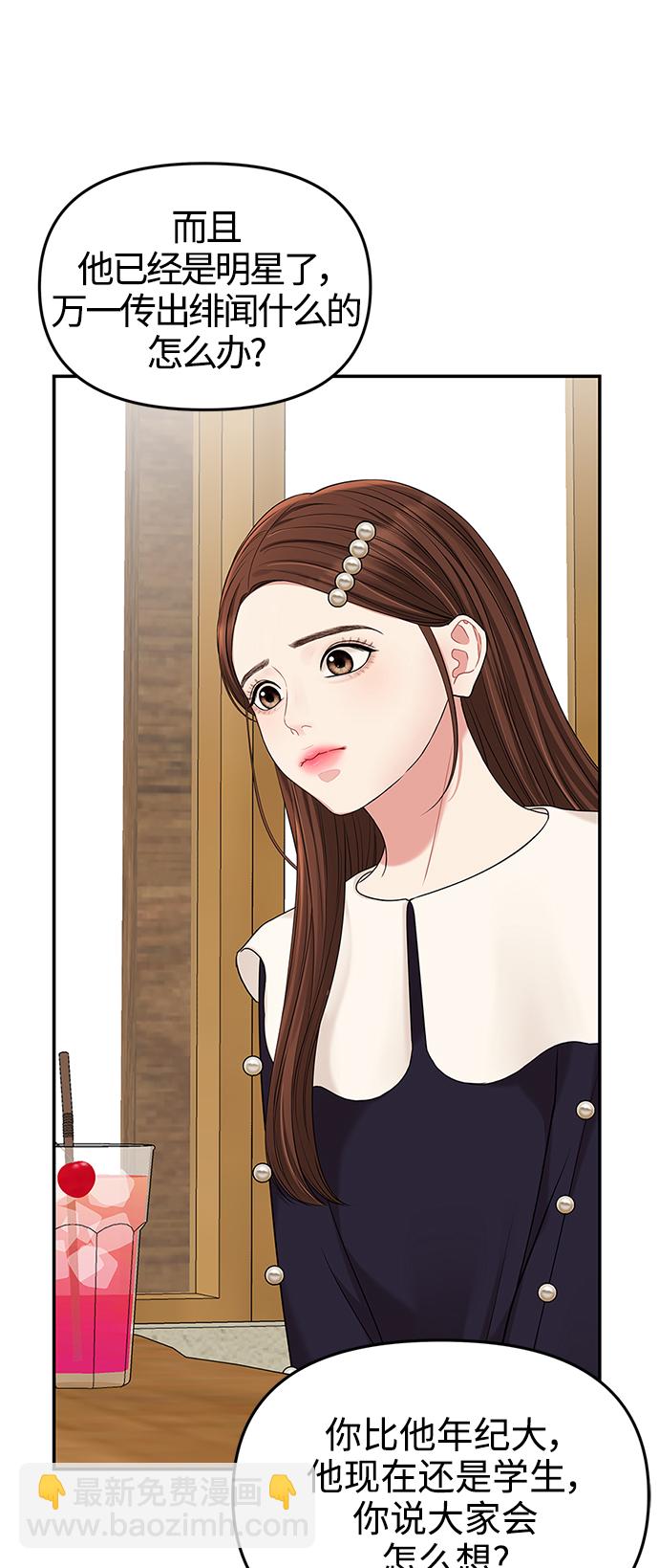 第48话10