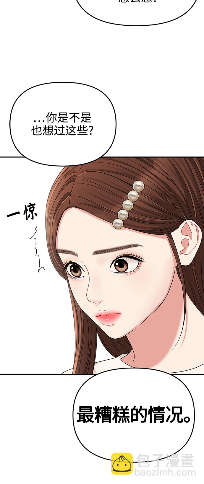 第48话11
