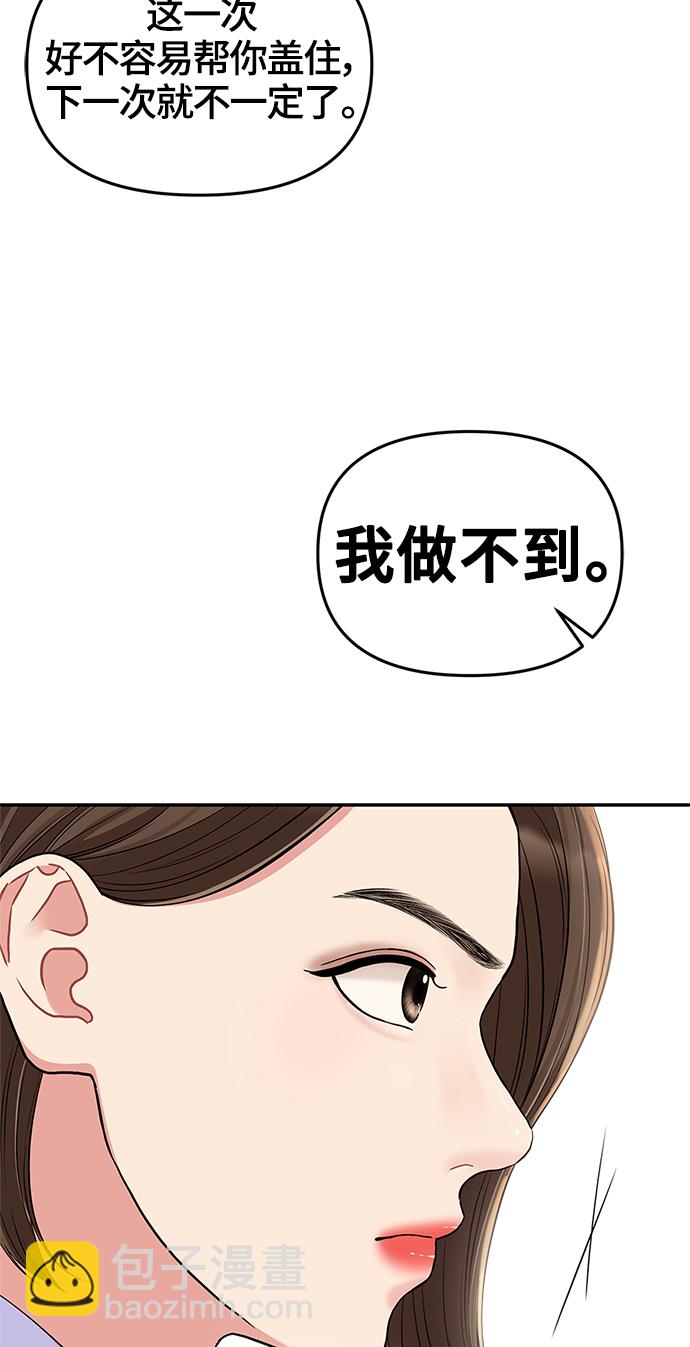第48话41