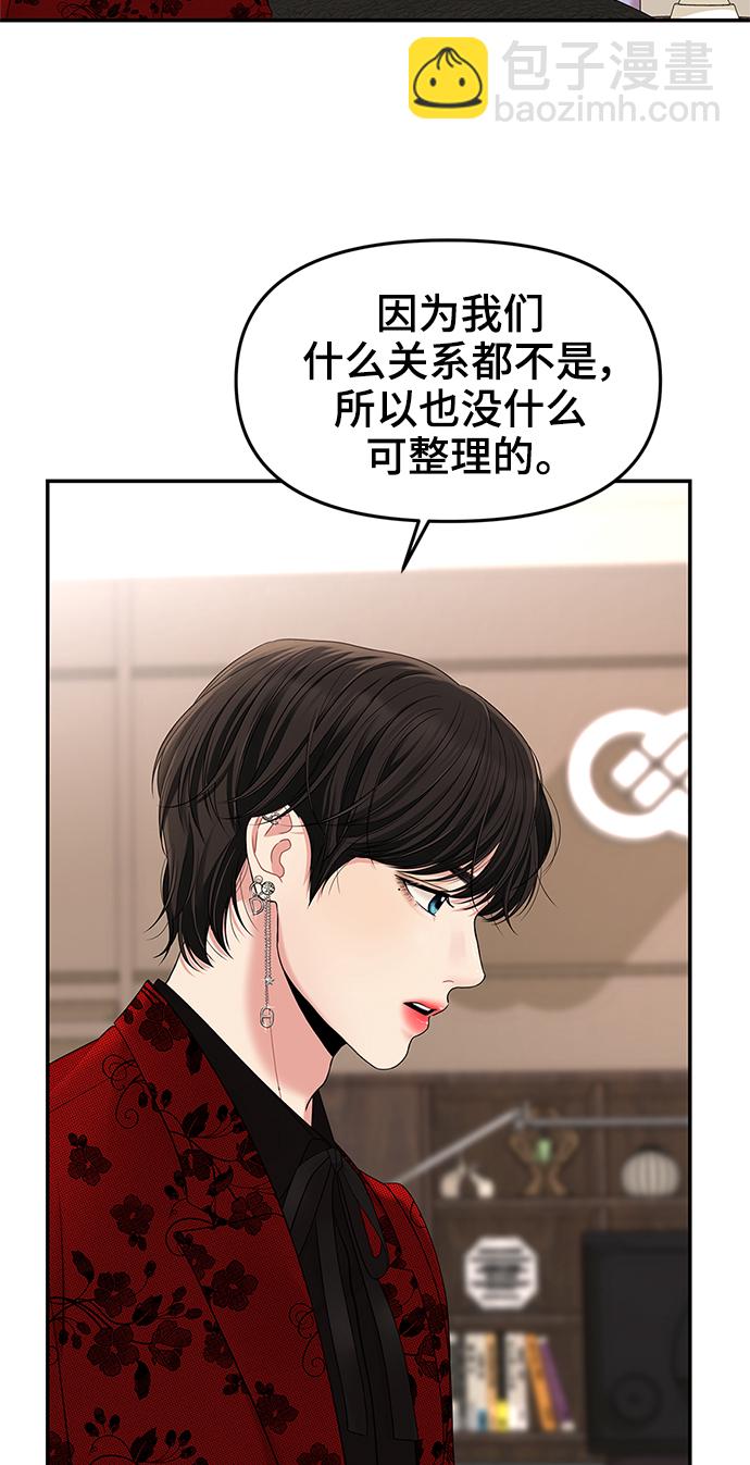 第48话43