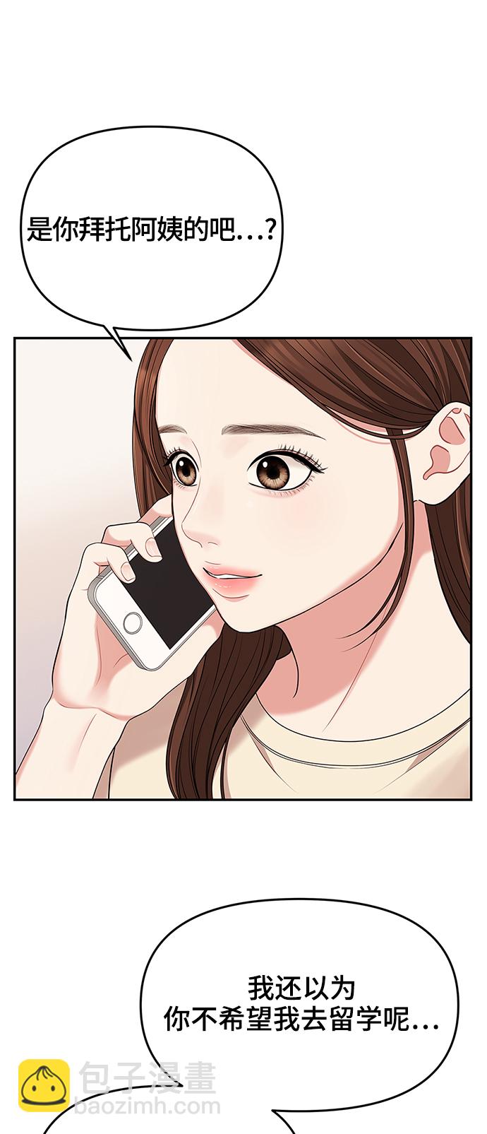 第48话66