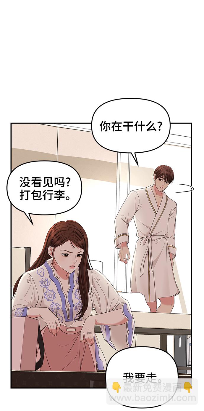 第50话40