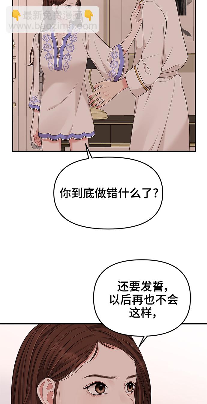 第50话69