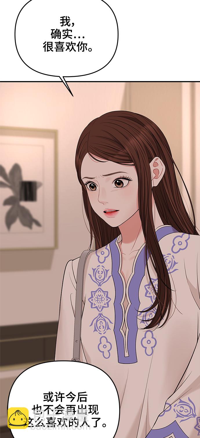 第50话83
