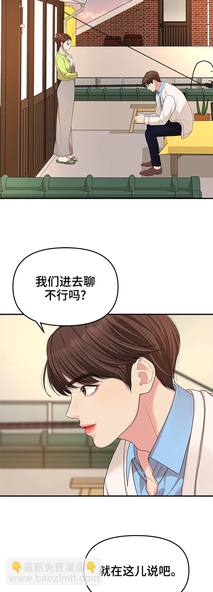 第51话53