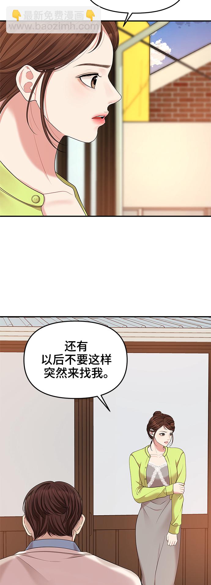 第51话54