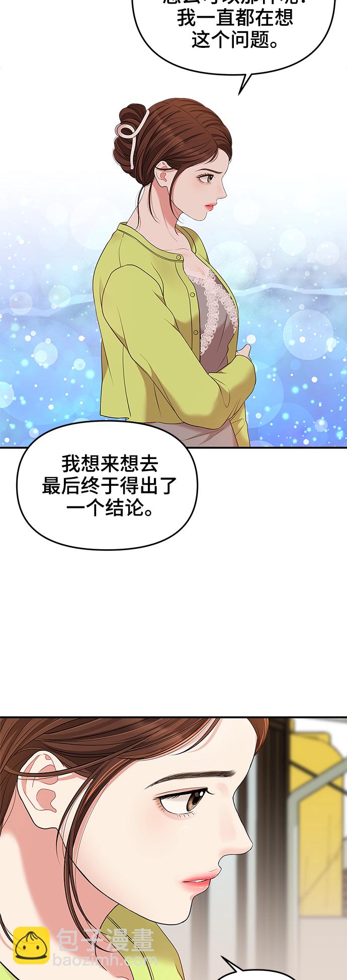 第51话58
