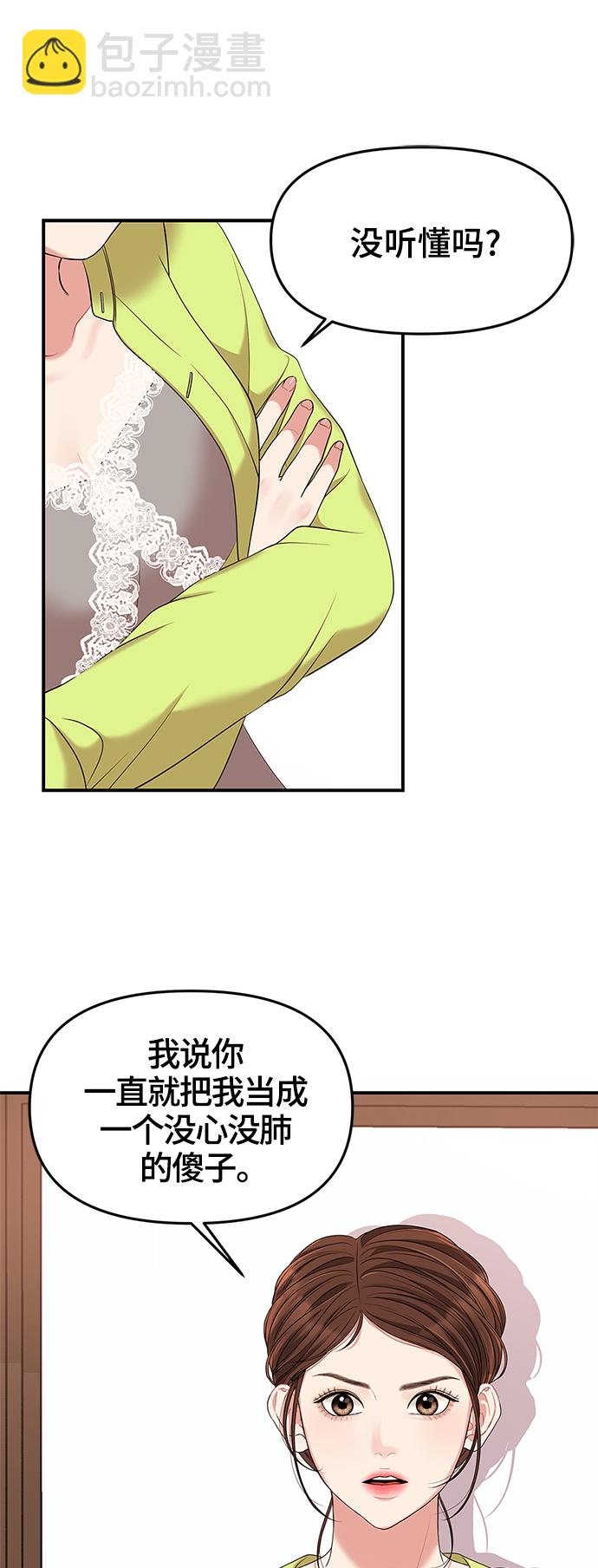 第51话60