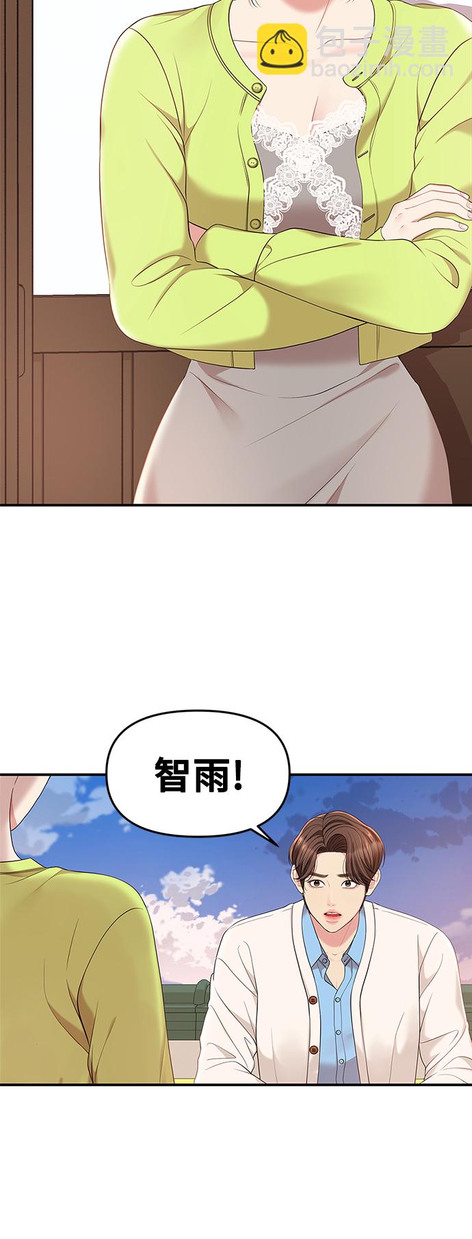 第51话61