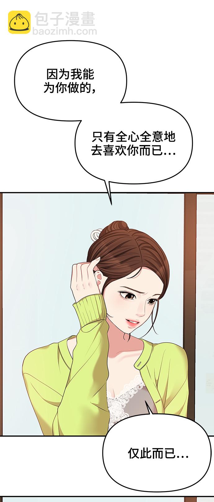 第51话70
