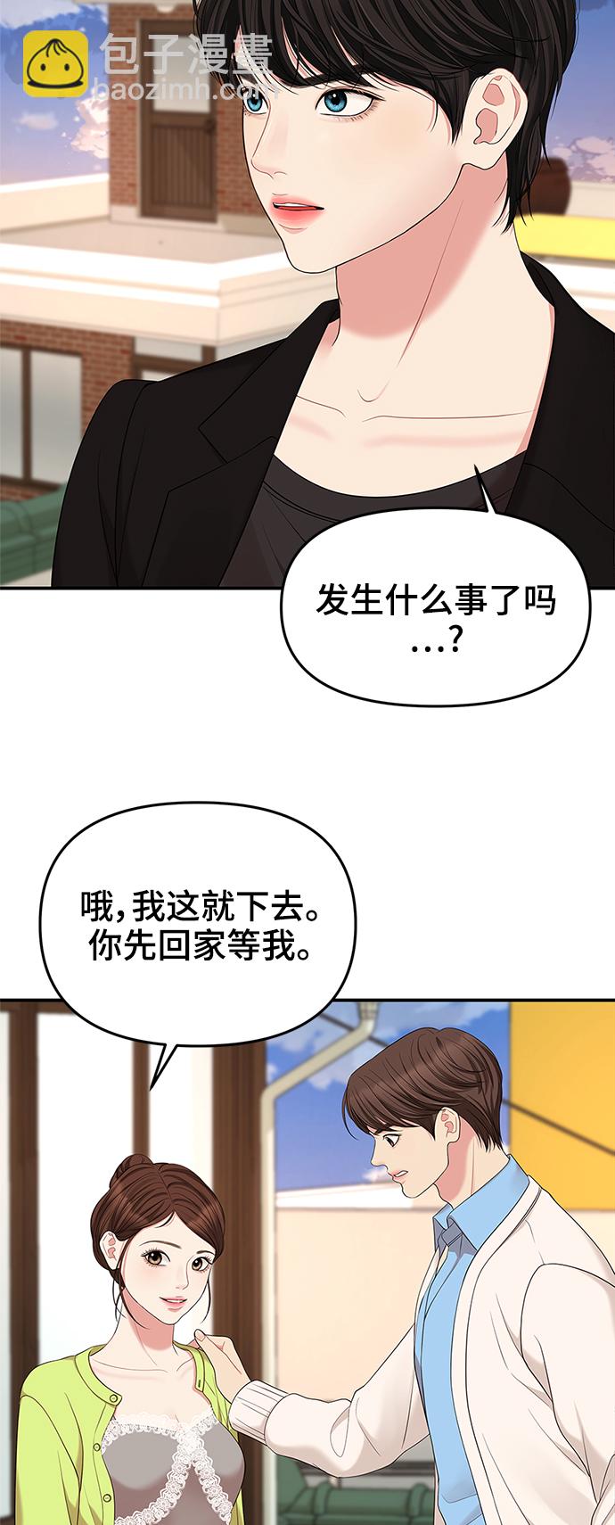 第51话74