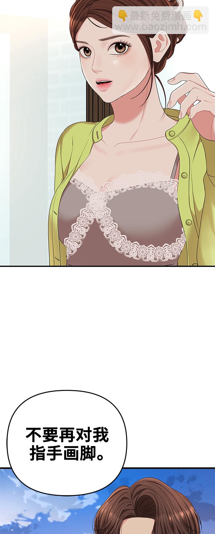 第51话76