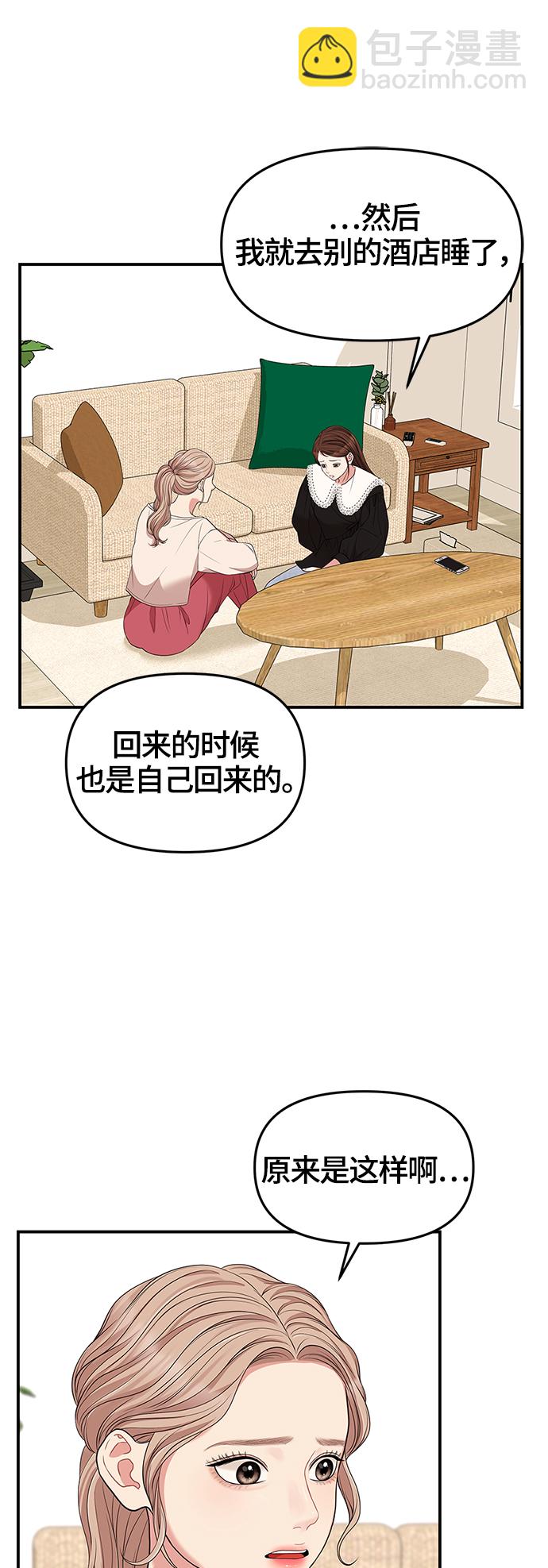 第51话8