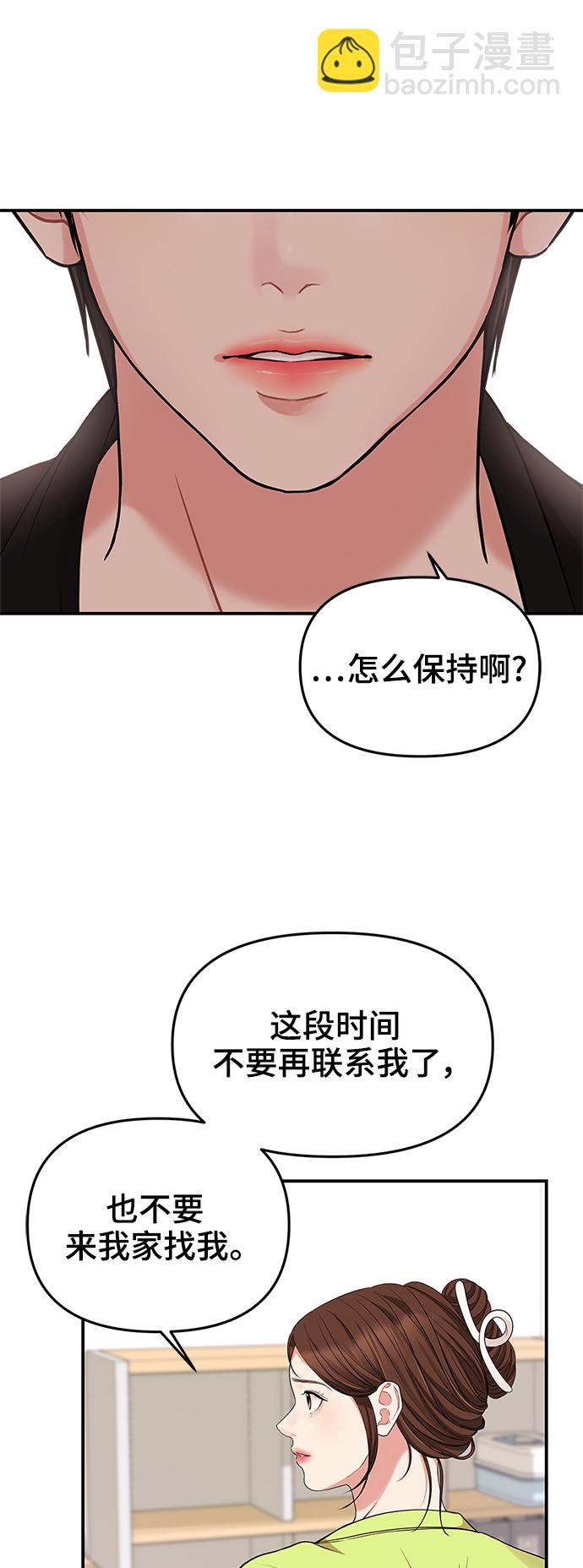 第52话10