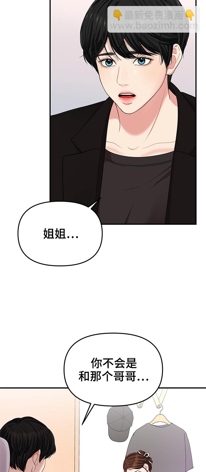 第52话3