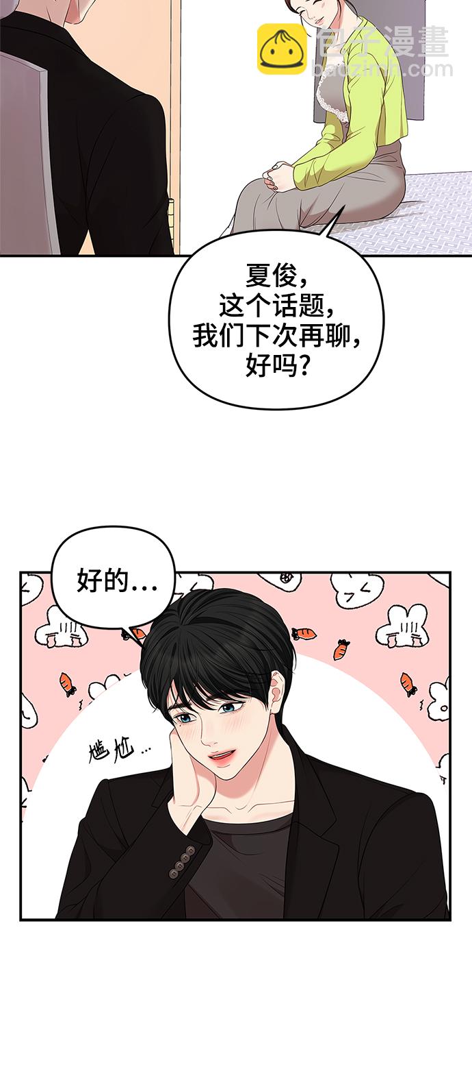 第52话4