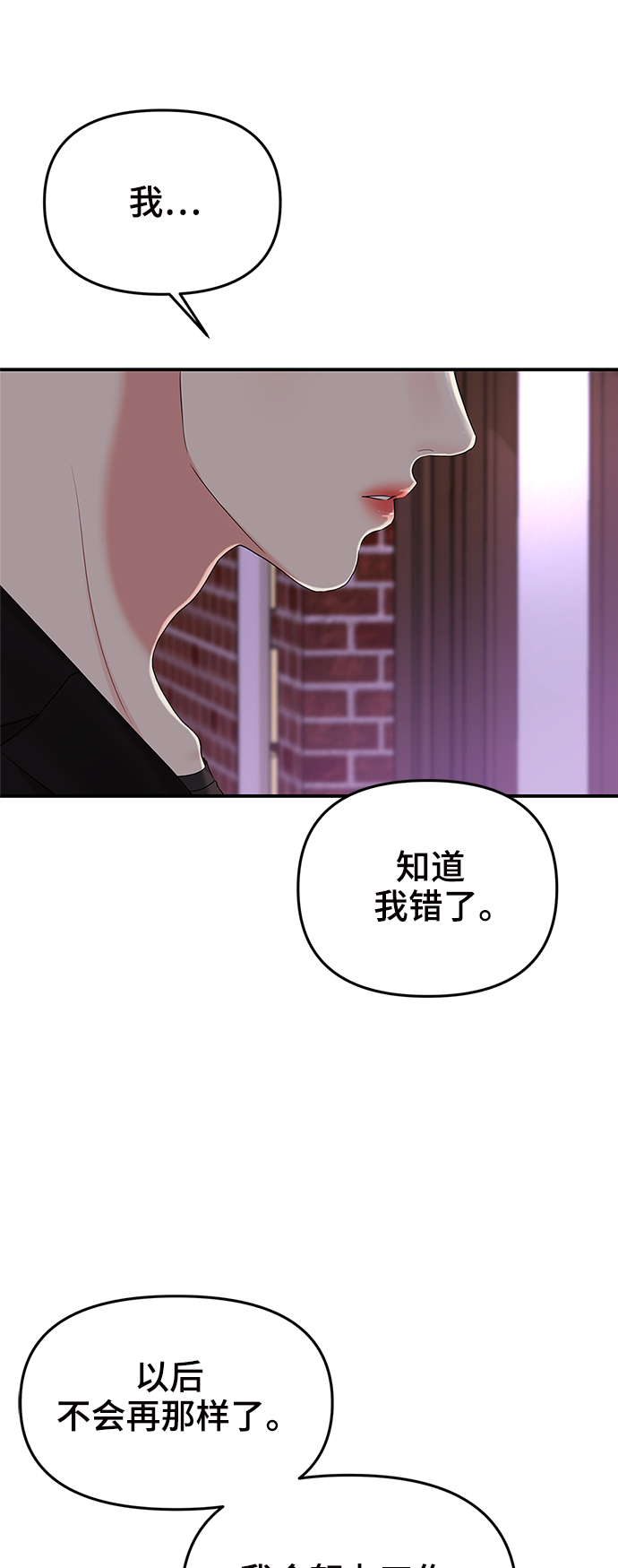 第52话84