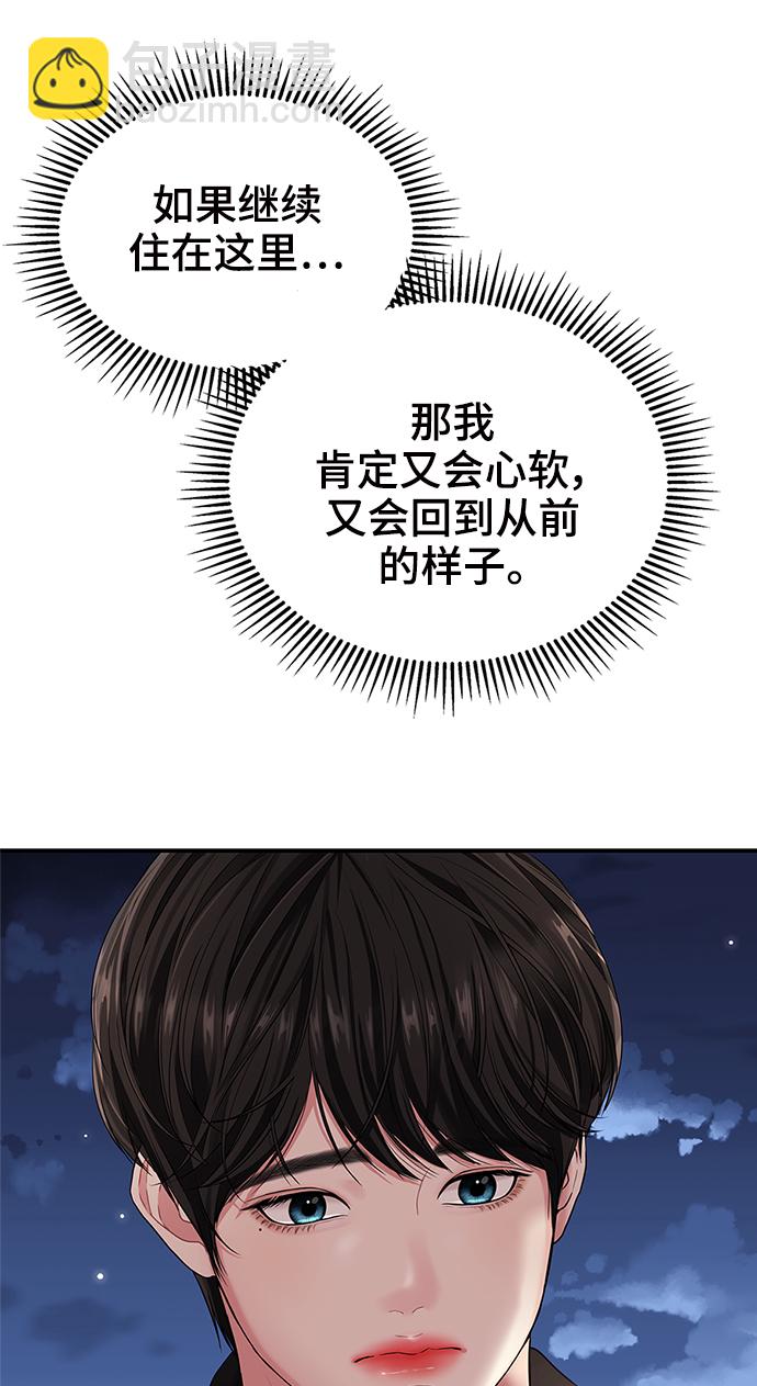 第52话88