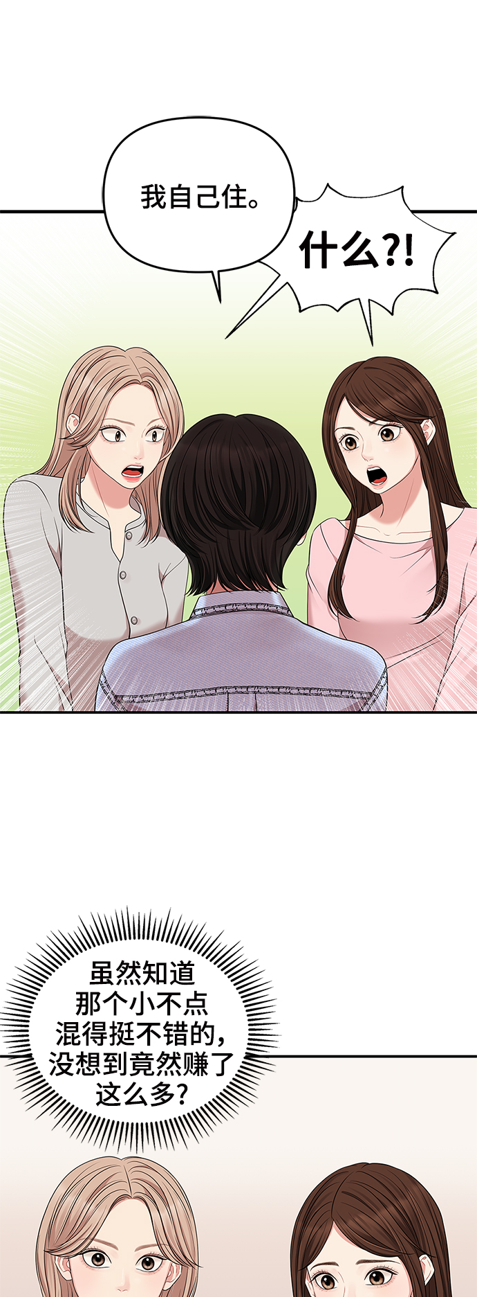 第55话21