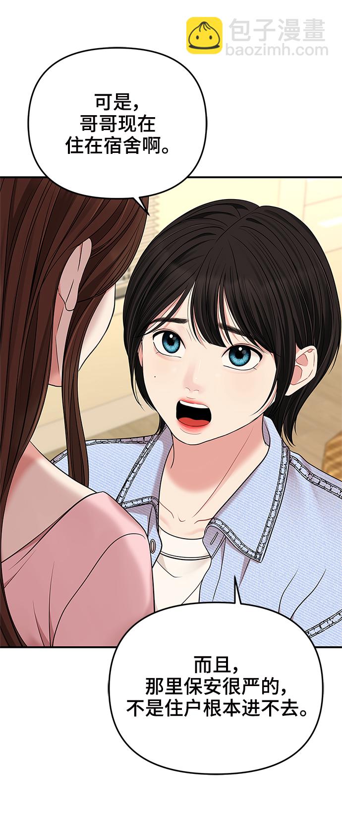 第55话28