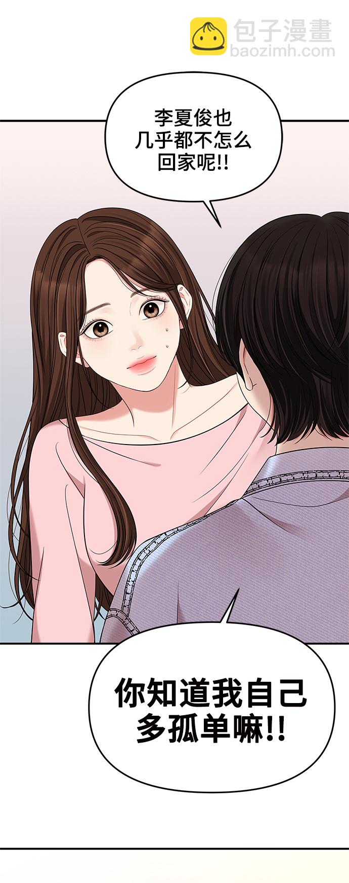 第55话29