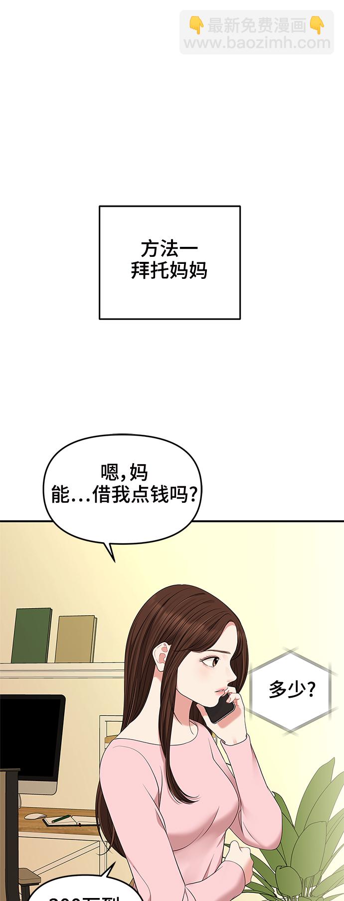 第55话33